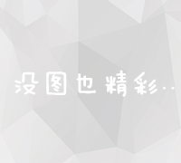 打造全渠道销售策略：高效产品营销方案优化指南